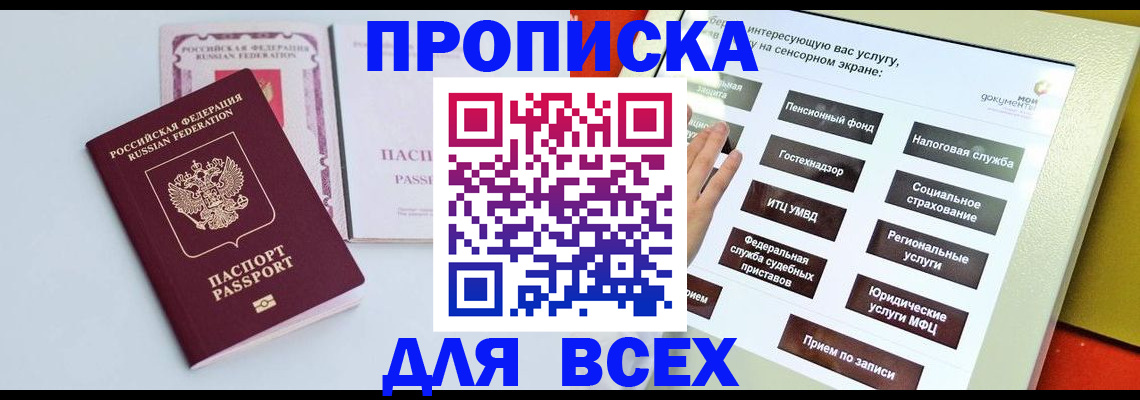 где прописаться в Чудово