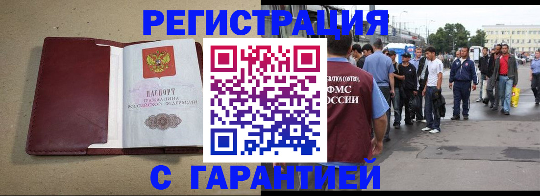 прописка законно в Чудово