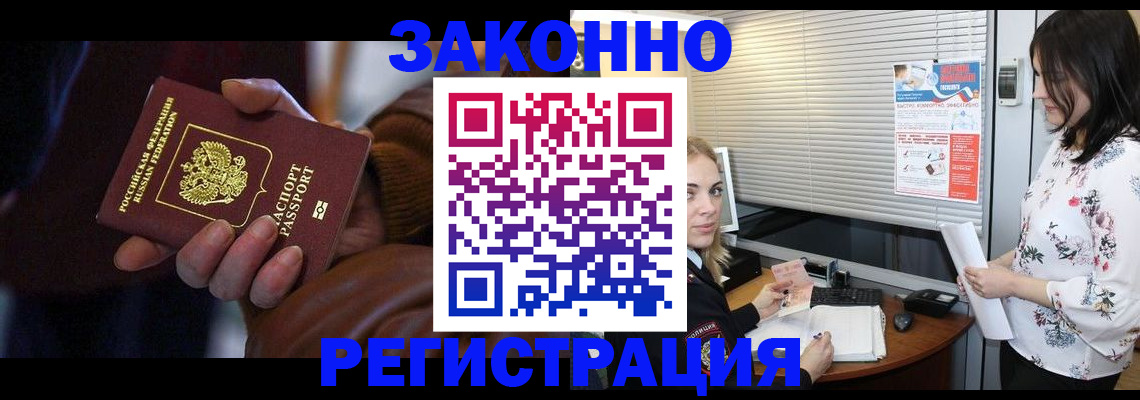 временная регистрация адрес в Чудово