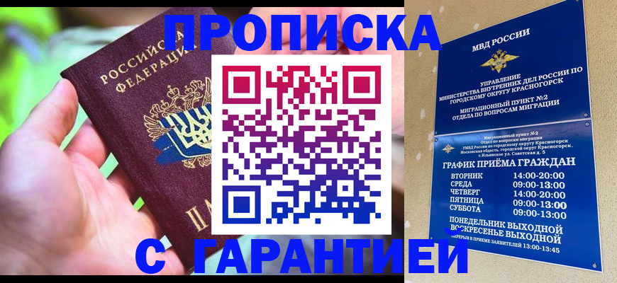 временная регистрация 2025 в Чудово