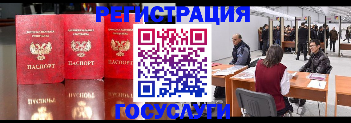 временная регистрация купить в Чудово