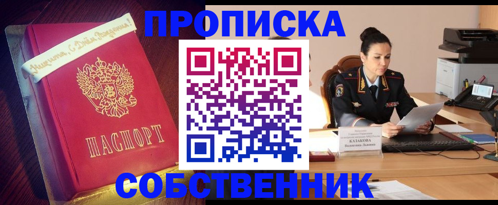 временная регистрация в Чудово