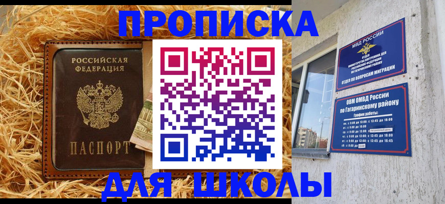 купить прописку в Чудово