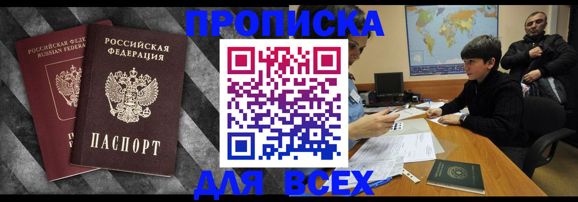 прописка поиск в Чудово