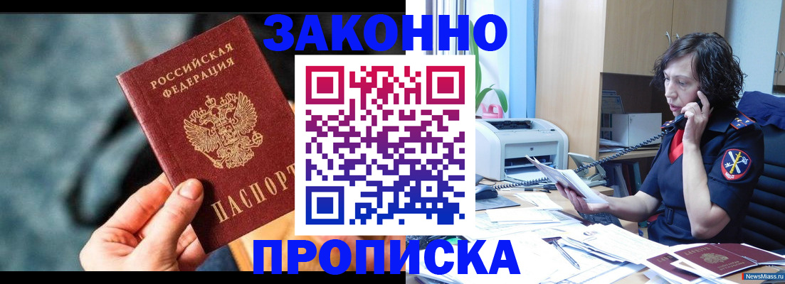 прописка регистрация в Чудово