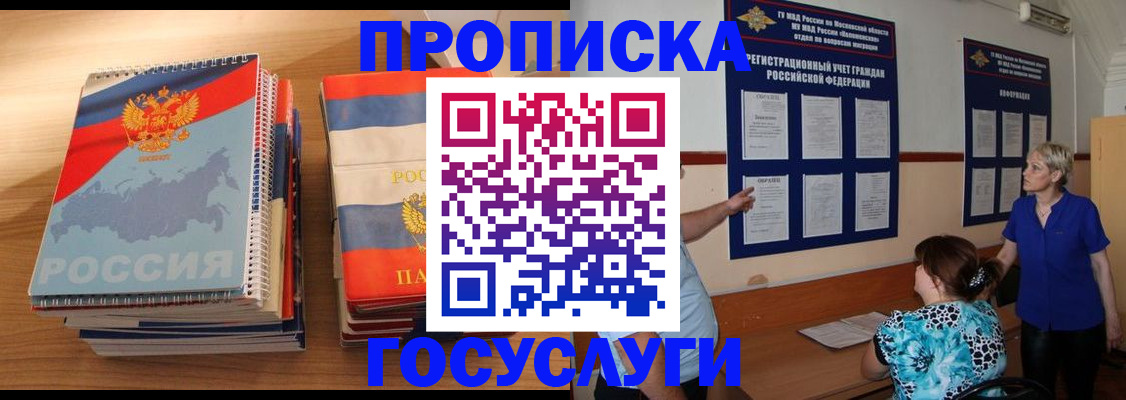 прописка иностранных граждан в Чудово